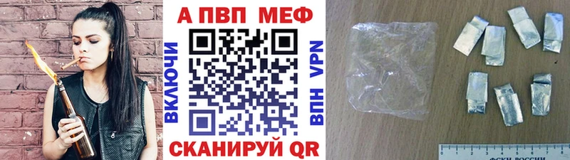 A-PVP мука  Купить  Венёв 