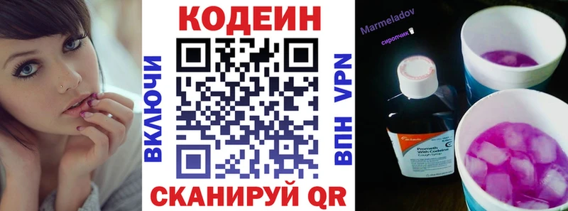 Купить Венёв Кодеиновый сироп Lean Purple Drank
