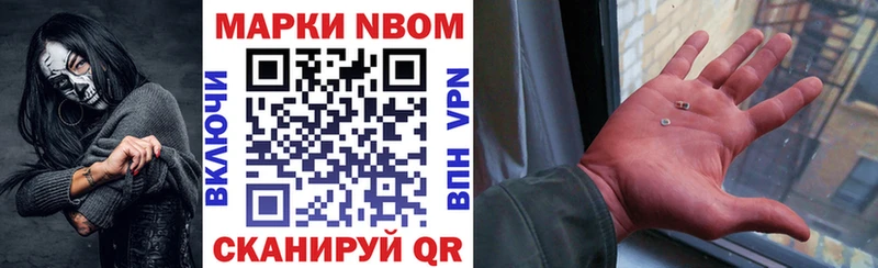 Марки NBOMe 1,5мг  Купить закладки  Венёв 
